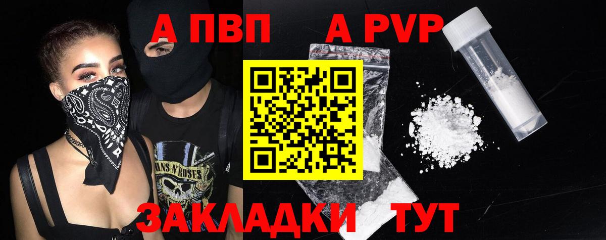 A-PVP Crystall  Alpha-PVP крисы CK  APVP VHQ  Каменск-Шахтинский  Вход с VPN 