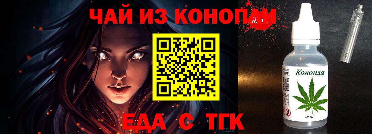 Печенье с ТГК конопля  Каменск-Шахтинский 