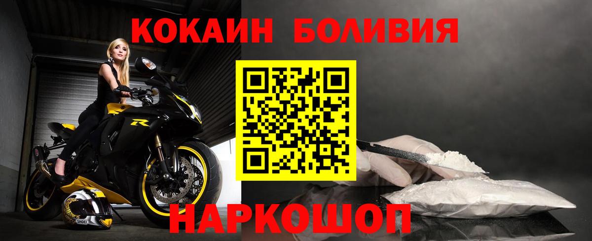 Кокаин Fish Scale Каменск-Шахтинский