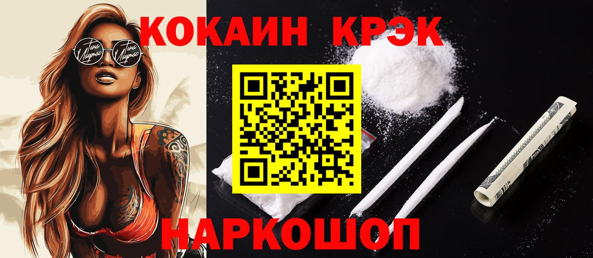 Кокаин Боливия  Каменск-Шахтинский  КОКАИН  цены   КОКАИН VHQ 