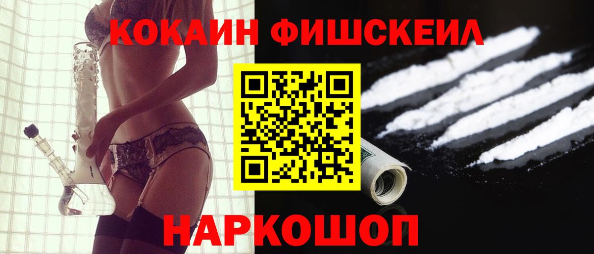 Каменск-Шахтинский  КОКАИН  Вход с VPN  Cocaine 98%  Кокаин Перу 
