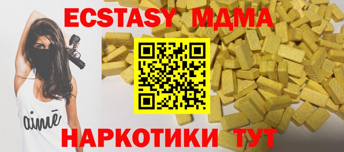 ЭКСТАЗИ TESLA Каменск-Шахтинский