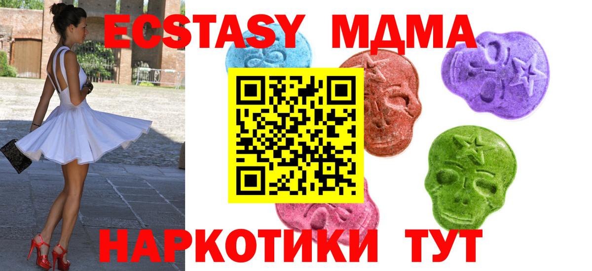 Экстази Philipp Plein  Вход с VPN  Каменск-Шахтинский  ЭКСТАЗИ MDMA 