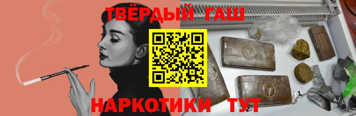 ГАШ гашик Каменск-Шахтинский