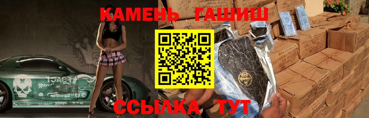 как найти наркотики  Вход с VPN  ГАШИШ Cannabis  Каменск-Шахтинский  ГАШИШ гарик 