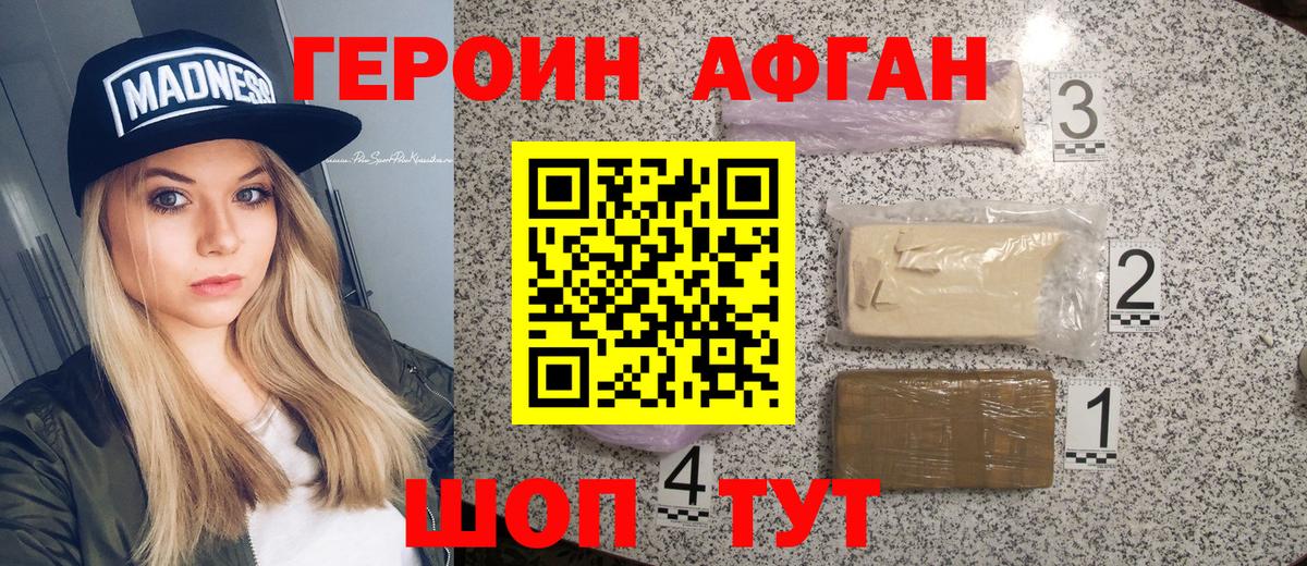 ГЕРОИН герыч  Каменск-Шахтинский 