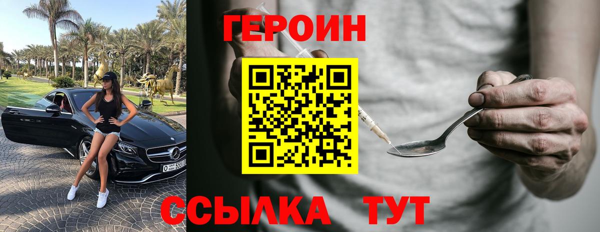 Каменск-Шахтинский  ГЕРОИН хмурый  ГЕРОИН  Вход с VPN 
