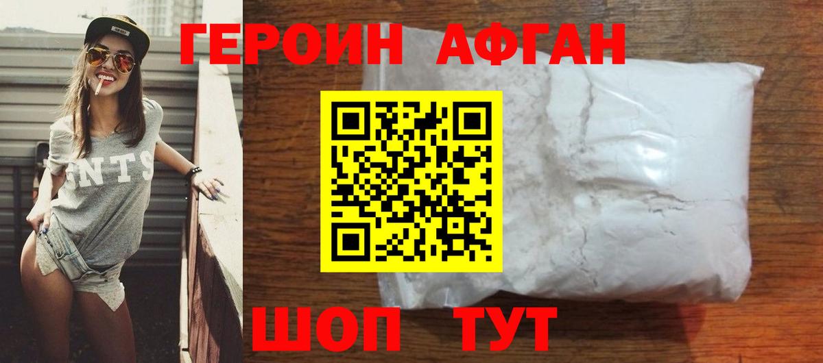Героин герыч Каменск-Шахтинский