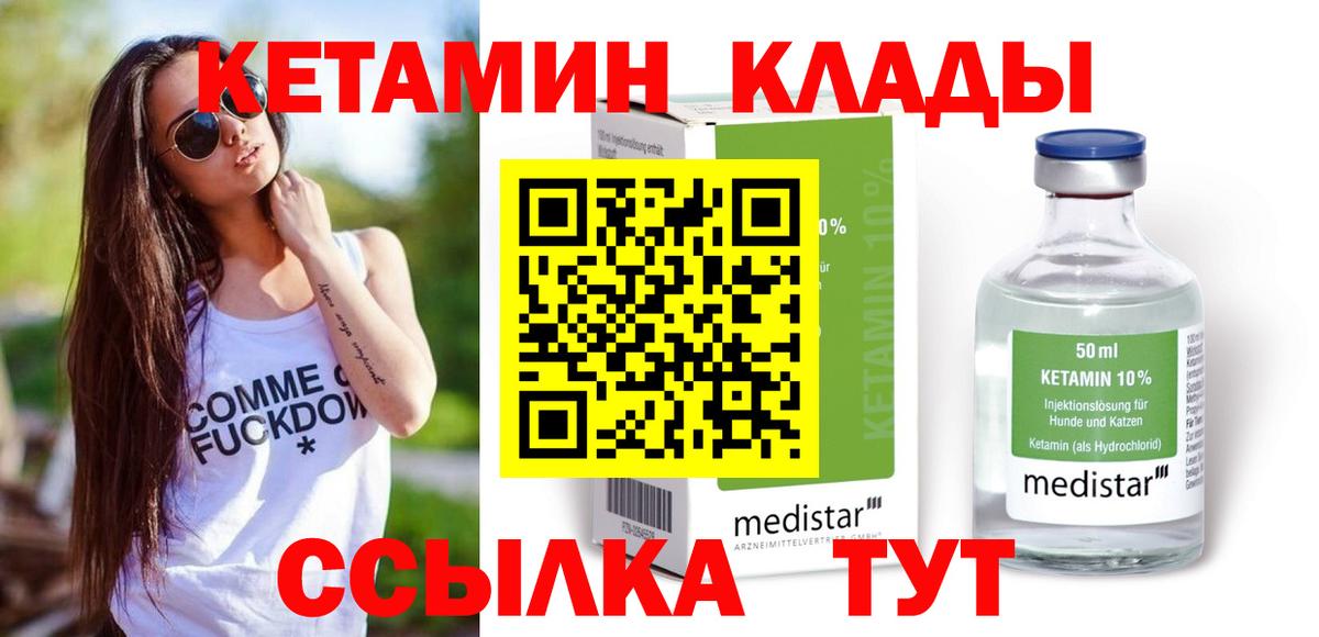 Каменск-Шахтинский  КЕТАМИН VHQ  даркнет телеграм  Вход с VPN 