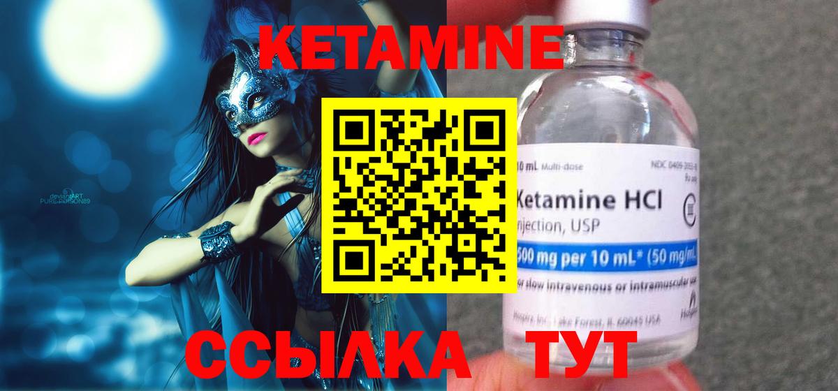 КЕТАМИН VHQ Каменск-Шахтинский