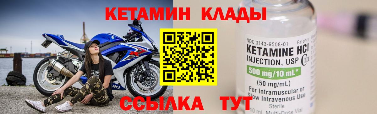 Кетамин ketamine Каменск-Шахтинский