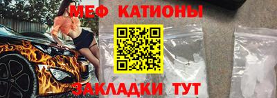 мяу мяу кристалл Апшеронск