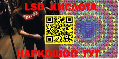 марки lsd Краснодар