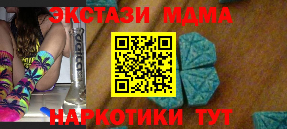 МДМА кристаллы  МДМА молли  MDMA  Каменск-Шахтинский  Вход с VPN 