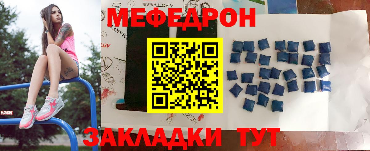 Каменск-Шахтинский  МЯУ-МЯУ mephedrone  Вход с VPN  МЯУ-МЯУ  Мефедрон мяу мяу 