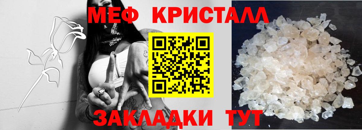 Меф мяу мяу мука Каменск-Шахтинский