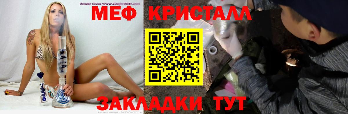 МЕФ  МЯУ-МЯУ мяу мяу  МЕФ  Мефедрон кристаллы  Каменск-Шахтинский 