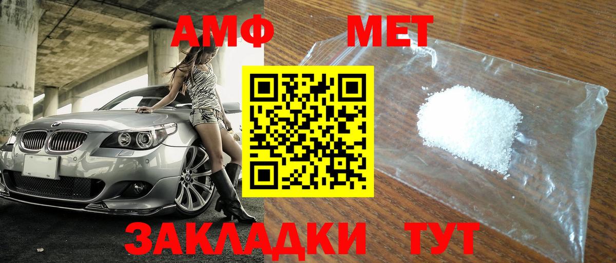 Каменск-Шахтинский  Метамфетамин винт  Метамфетамин винт  Вход с VPN 