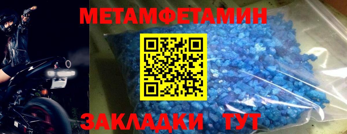 МЕТАМФЕТАМИН Декстрометамфетамин 99.9%  МЕТАМФЕТАМИН  Каменск-Шахтинский 