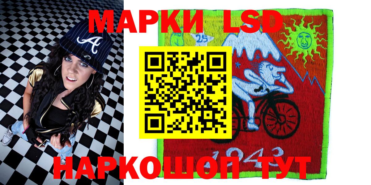 Марки 25I-NBOMe 1,8мг Каменск-Шахтинский
