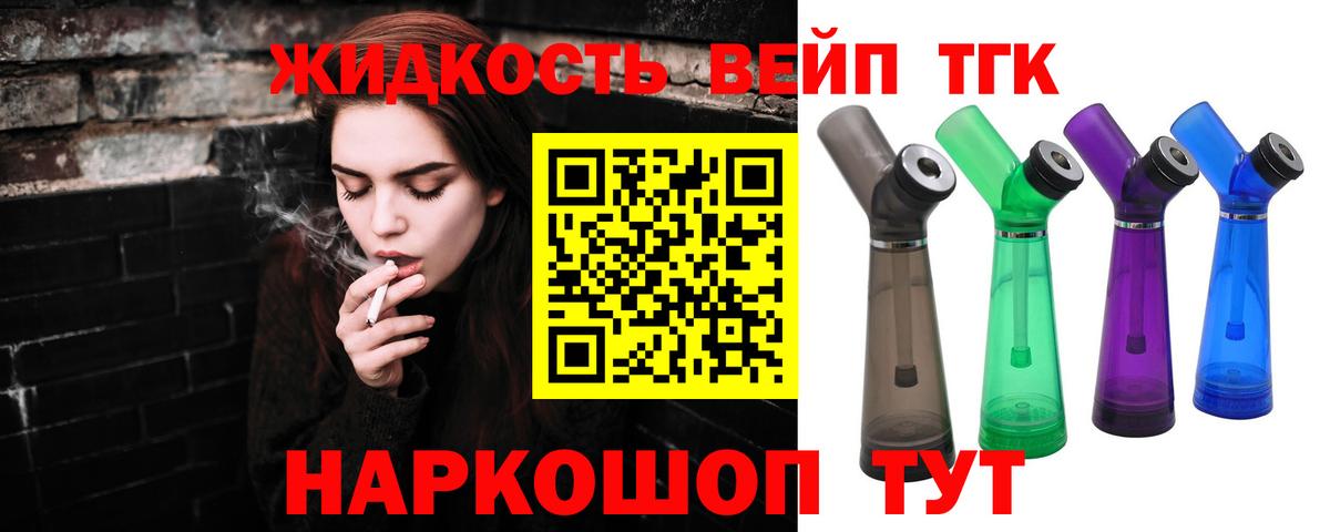 ТГК концентрат Каменск-Шахтинский